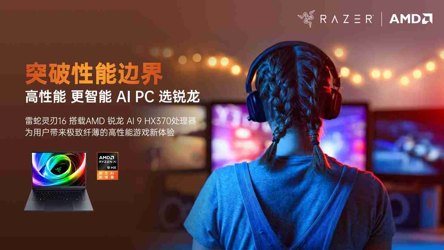 2025雷蛇高校挑战赛武汉站 打响春季第一枪