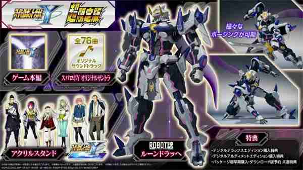 《超级机器人大战Y》正式公布!2025年多平台发售