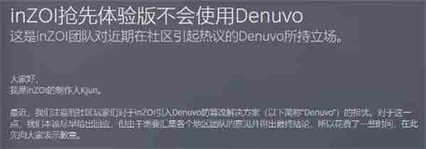 《云族裔inZOI》D加密移除 官方致歉:全力适配MOD