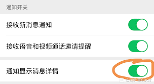荣耀手机怎么开启红包提醒功能_荣耀手机红包提醒功能设置方法