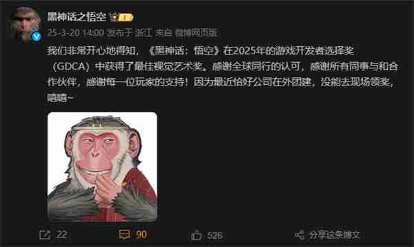 《黑神话:悟空》再添一袈裟!GDCA最佳视觉艺术奖