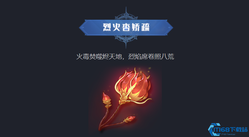 冰火奇缘一键突破战力天花板!