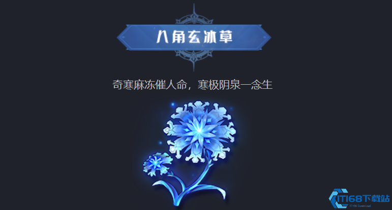 冰火奇缘一键突破战力天花板!