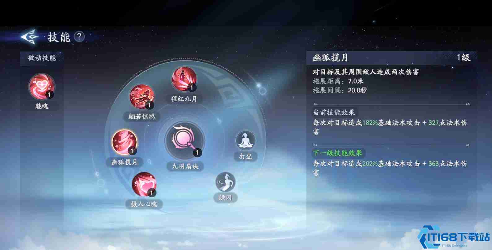 封神再临妲己控制流玩法全解析 技能搭配与实战技巧