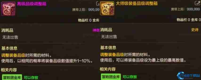 DNF手游体验服三大新道具解析!版本答案竟是它?