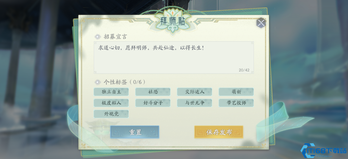 封神再临拜师收徒全流程指南 手把手教你找师父收徒弟