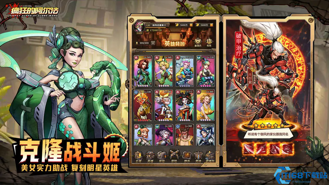 疯狂的阿尔法兑换码2024最新 永久有效礼包码合集