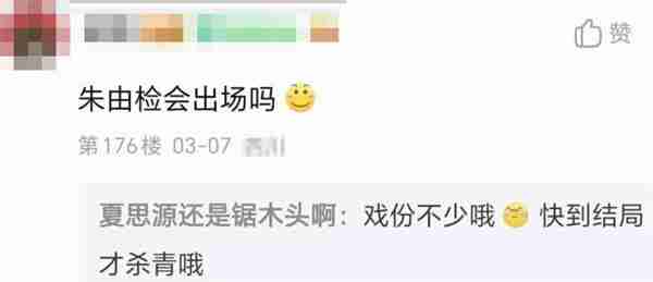 夏思源辟谣《明末:渊虚之羽》将于今年第三季度发售