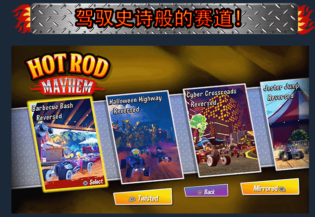 Hot Rod Mayhem：点燃你的竞速激情