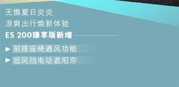 雷克萨斯ES最入门版本上市 依旧配2.0L发动机