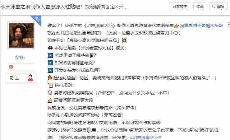 明末:渊虚之羽:玩家问答揭示游戏细节与特色