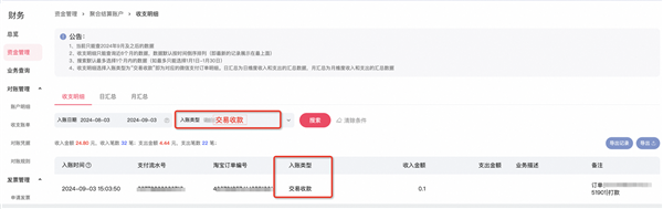 淘宝即将全面支持微信支付引热议