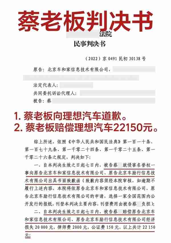 网红蔡老板登报向特斯拉道歉 刹车失灵言论是恶意诋毁