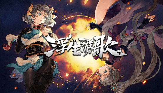 浮生游歌:三国乱世中的医者传奇