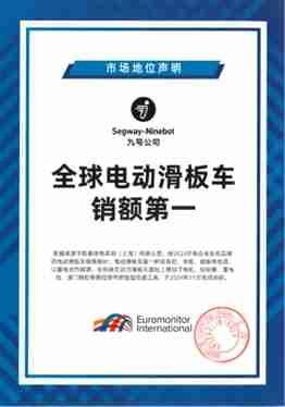 九号公司年轻化战略引领行业:见证无畏契约大师赛冠军征程