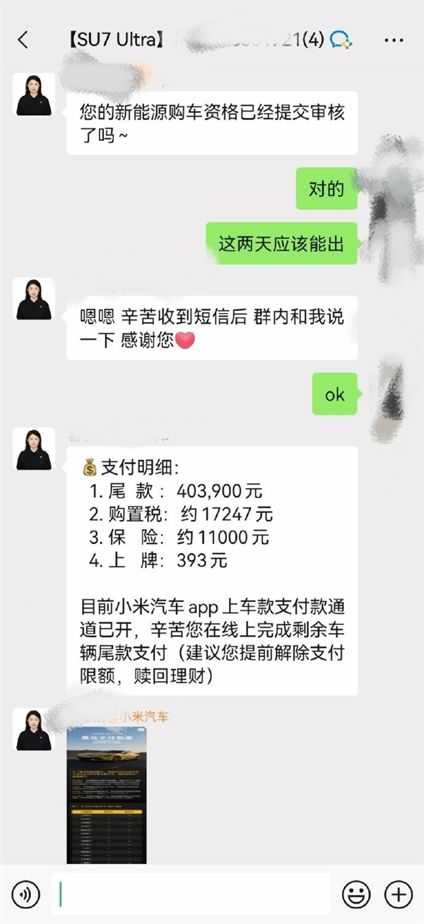 52.99万元小米SU7 Ultra额外费用曝光:购置税1.7万 保险1.1万