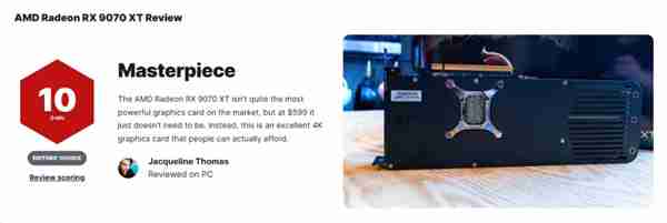 RX 9070XT显卡IGN 10分好评:价格便宜且性能出色