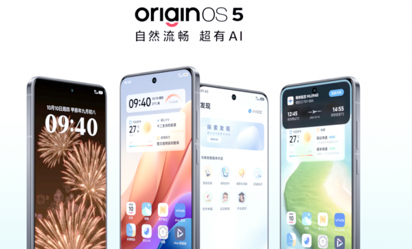 OriginOS 5公测报名开启 多款iQOO和vivo机型用户可申请