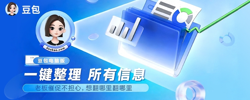 抖音回应“接入豆包”:相关能力测试中,为用户提供更丰富AI服务