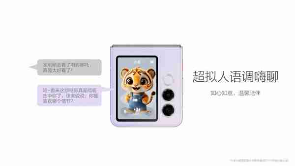 2025年首款国民小折叠 努比亚Flip 2正式发布:2899元起