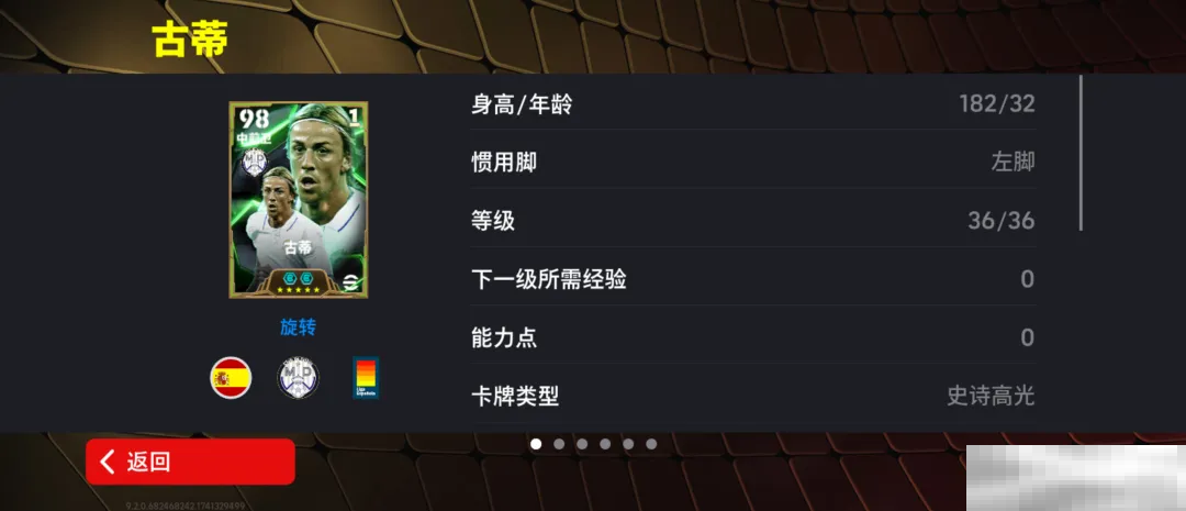 金狼古蒂登场绿茵,焦点赛激情开赛!