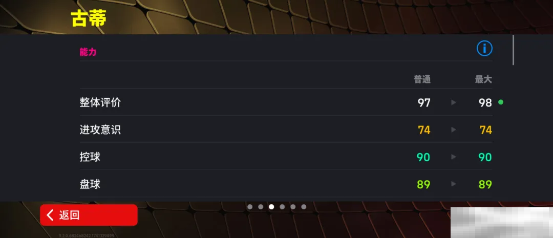 金狼古蒂登场绿茵,焦点赛激情开赛!