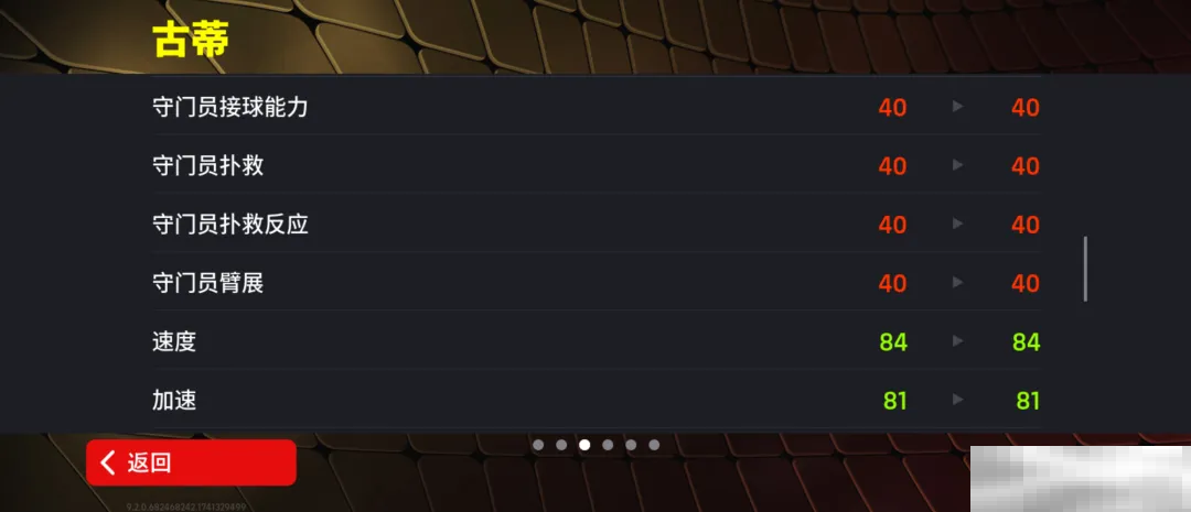 金狼古蒂登场绿茵,焦点赛激情开赛!