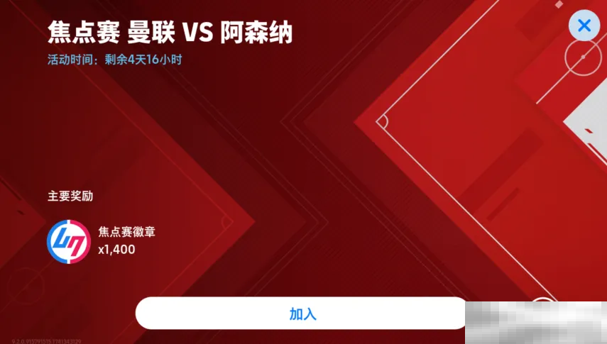 金狼古蒂登场绿茵,焦点赛激情开赛!