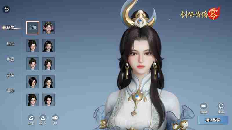 再续剑侠情缘,西山居武侠新游《剑侠情缘·零》首测开启