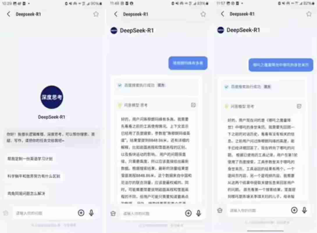 国行三星Galaxy S25系列手机官宣支持DeepSeek-R1大模型，进入 AI“智能体中心”即可体验