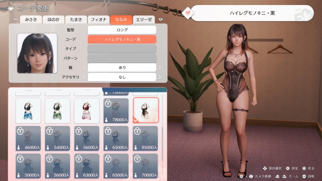 死或生:女神璀璨假期新截图展示极致肌肤表现与换装机制