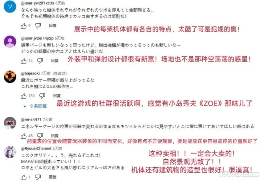 打破欧美日垄断!国产机甲游戏被老外吹爆,还被新华社表扬?