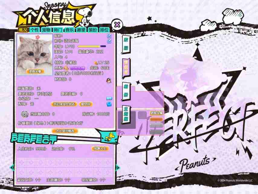 经典破格,跳出新combo,QQ炫舞与SNOOPY联动开启!