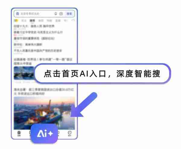 时隔20年,百度App回归经典标语“百度一下,你就知道”