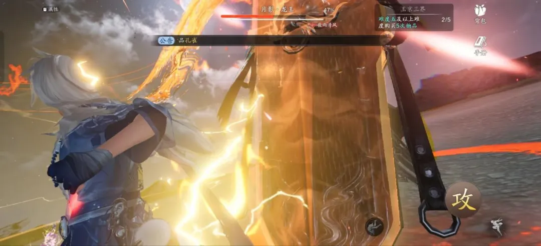 《天涯明月刀》赛季版玉京三界难度五·盈凸通关攻略