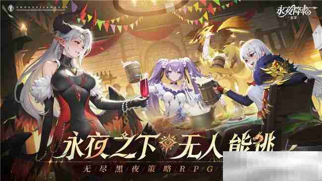 《永夜降临:复苏》官宣代言人张天爱!2.28公测共赴永夜派对