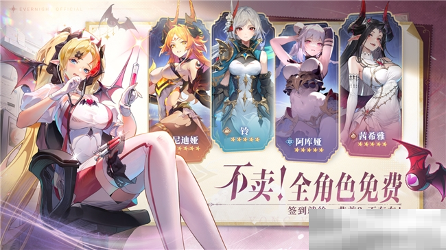 《永夜降临:复苏》官宣代言人张天爱!2.28公测共赴永夜派对