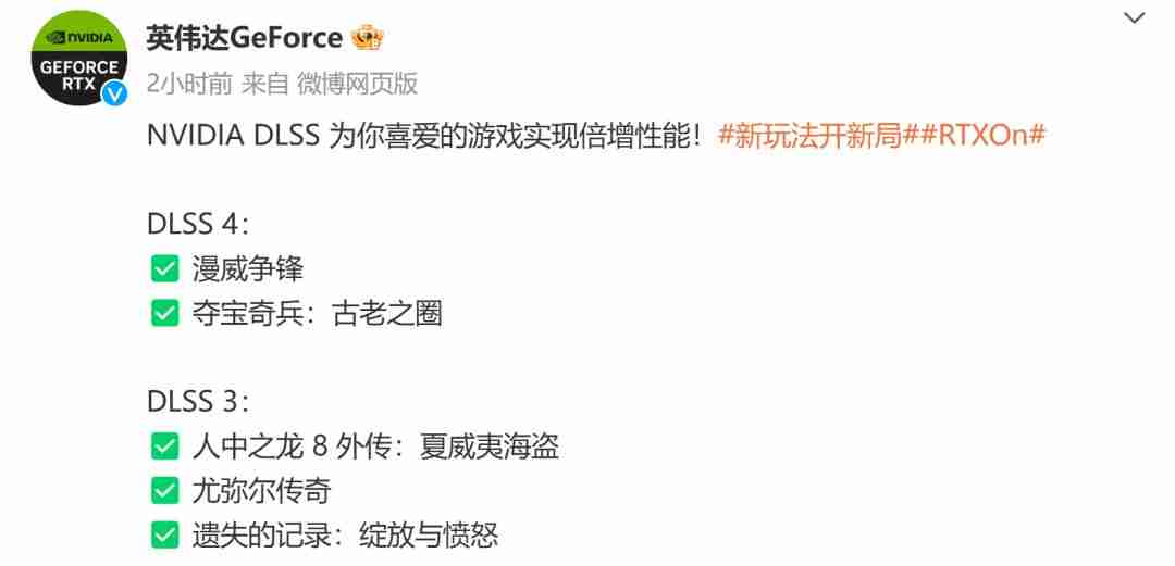 英伟达DLSS 4与DLSS 3技术助力多款游戏,提升玩家体验