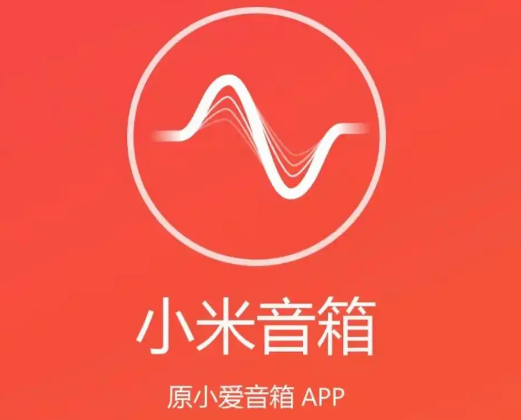 小爱音箱App 获 2.4.56 版本升级,更名为“小米音箱”