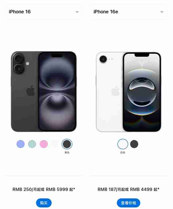 iPhone 16国补后到手4699元:只比iPhone 16e贵200元 你怎么选