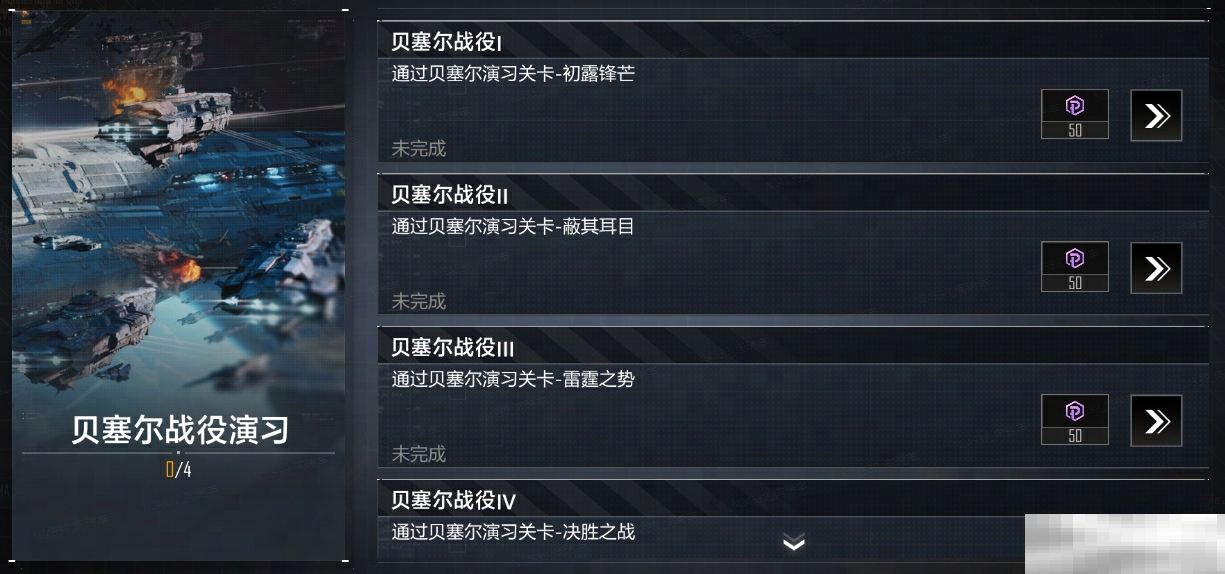 拉格朗日又整新活,无损演习上线,速来体验贝塞尔战役!