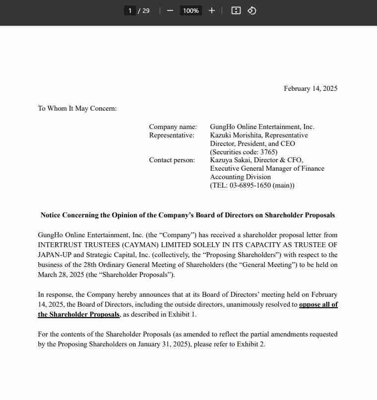 GungHo与股东争议:总裁薪酬与公司业绩的平衡难题