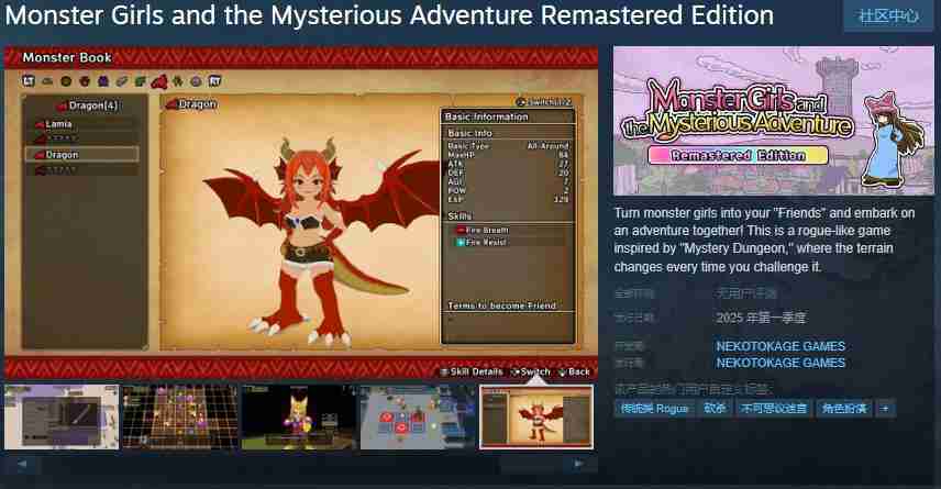 魔物娘与不可思议的冒险 重置版:2025年第一季度的期待之作