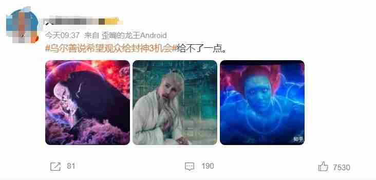 封神三部曲：乌尔善的愿景与观众的期待