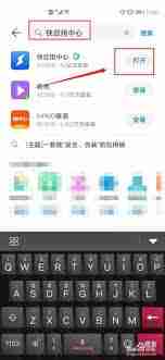 华为手机快应用功能关闭方法_怎么在华为手机上禁用快应用功能