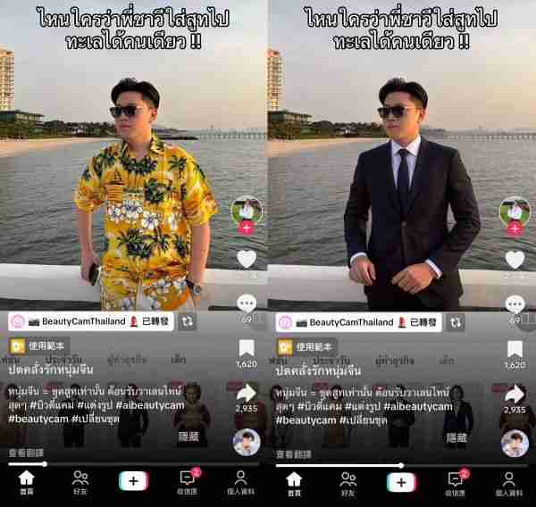 美颜相机BeautyCam AI换装海外爆火,登顶泰国、老挝、柬埔寨等多国App Store*!
