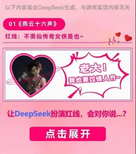 网易就《燕云十六声》NPC红线内容致歉!玩家不满:都是AI的锅?