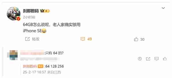 8+64G起步!iPhone SE 4来了:2025年苹果继续保留64G
