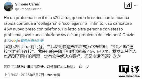 三星Galaxy S25+/Ultra被曝存充电问题:速度慢,还断连