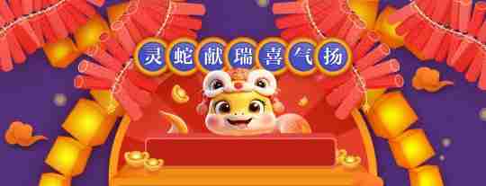 《远征OL》蛇年首服今日火爆开启！现金红包引爆开年狂欢！